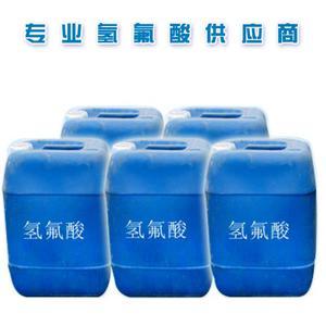【廠家直銷 桶裝氫氟酸供應(yīng)新疆】價格_廠家_圖片 -